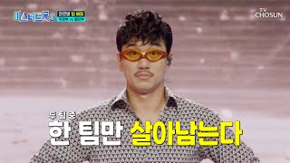 우열을 가를 수 없는 승부💦 스잔 오빠냐 경이 오빠냐 그것이 문제로다😵‍💫 TV CHOSUN 250116 방송 | [미스터트롯3 – 4회] | TV조선