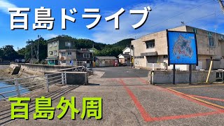 百島外周一周（尾道市）してみたら、凸凹道に遭遇したり、SUPができる施設があった！