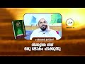 നിങ്ങളിൽ നിന്ന് ഒരു ലോകം പടക്കുന്നു അബ്ദുൽബസ്വീർ സഖാഫിപിലാക്കൽ baseer saqafi pilakkal cmm