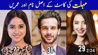 Mohlat Drama Cast Real Names and Ages | Drama Cover