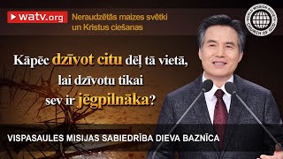 Neraudzētās maizes svētki un Kristus ciešanas | VMSDB, Dieva Baznīca, Ansanhongs, Dievs Māte