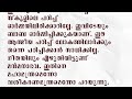 28.12.2024 murli text with audio brahmakumaris keralam ബ്രഹ്മാകുമാരീസ് മലയാളം bk malayalam