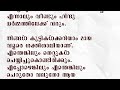 28.12.2024 murli text with audio brahmakumaris keralam ബ്രഹ്മാകുമാരീസ് മലയാളം bk malayalam