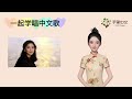 【学唱中文歌】 我只在乎你（learn to sing chinese songs i only care about you）