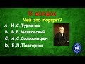 УЗНАЙ НАСКОЛЬКО ТЫ УМЕН И ЭРУДИРОВАН ТЕСТ выпуск 11