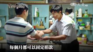 戲劇廣告 金門大國銘 20150828 愛心社2 1