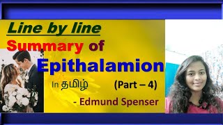 @TSharunishaa #PART4LinebylineSummaryofEpithalamionbyEdmundSpenser in Tamil#Pg Trb