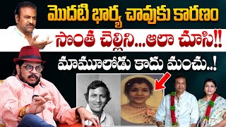 Director Geetha Krishna about Manchu Mohan Babu Affir With మరదలు పిల్ల తో  | Manchu Family