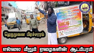 எல்லை மீறும் ஏழைகளின் ஆடம்பரம் அப்துல்லாஹ் தவ்ஹீதி