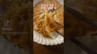 家ではいつもこのレシピ🥟豚ひき肉は200gで作りました。小さい皮で40個くらい、大判だと25個くらいできます！#餃子#レシピ#料理動画#レシピ動画#ゆりごはん#cookingvideo