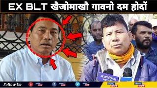 गिख्रंथाव थासारि गावथारनारनो बुथारनो दम | EX BLT खैजोमाखौ दम होदों ।