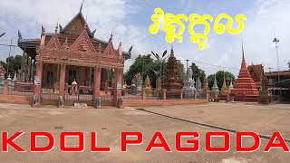 KDOL PAGODA IN BATTAMBANG CAMBODIA.វត្តក្ដុលក្នុងខេត្តបាត់ដំបង។