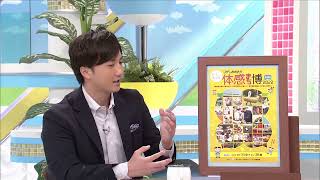 おはよう朝日です「聞いてほしい！ホッとなニュース」10月26日放送分