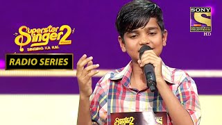 'Piya Re Piya Re' पर Mani की Singing ने लूटी खूब वाह-वाही | Superstar Singer Season 2 | Radio Series