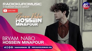 حسین میناپور - بروام نبو | Hossein Minapour - Brwam Nabo