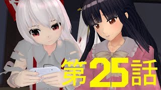 【ドラクエ６】勇者もこうの超冒険Part25【ゆっくり実況】