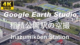 4K UHD 北海道 札幌市 手稲区 JR北海道 函館本線 稲積公園駅周辺の空撮アニメーション