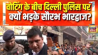 Saurabh Bhardwaj और Delhi Police के बीच झड़प | Delhi Voting | AAP vs BJP