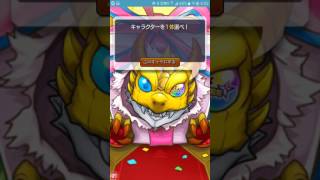 【モンスト】３周年記念　爆絶感謝ガチャ　水属性