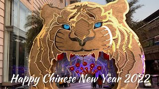 Happy Chinese New Year 2022 (Year of The Tiger) | 恭禧發財