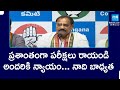 TPCC President Mahesh Kumar Goud Assurance To Group 1 Aspirants | CM Revanth Reddy | @SakshiTV