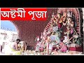 Maha ashtami Maa Durga puja
