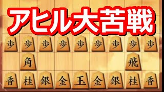 🔥将棋ウォーズ アヒル大苦戦におちいる