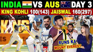 IND🇮🇳 DESTROY AUS🇦🇺 CRICKET😂 | AUS NEED 522 RUNS TO WIN | JAISWAL 161 VIRAT 100 |PAK PUBLIC REACTION