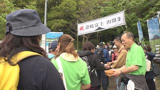 4月22日は「讃岐富士の日」　飯野山で山開き式…登山客らの安全願う　香川