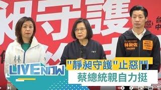 中二選區補選倒數！ 民進黨中央舉行\