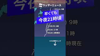 【熱帯低気圧】 12時間以内に10月初めての台風発生か