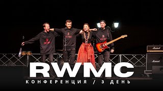 Третий день этно-музыкальной конференции Russian World Music Chart 21 сентября 2023 в Туле