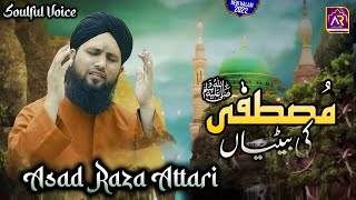 AQA ﷺ Ki Betiyan - Asad Raza Attari New Kalam 2022 - Official Lyrical Video