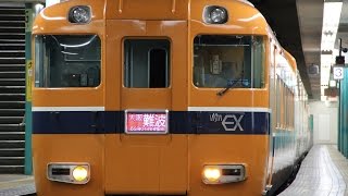 【ビスタリレー＃３】 近鉄特急 30000系 V15編成  奈良発 大阪難波行き の旅