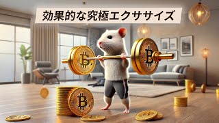 Hamster Feed：目標設定と達成の技術をマスターしよう