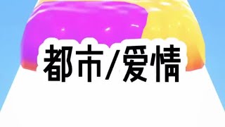 抖音或头条搜索【黑岩故事会】小程序，输入口令『62995』看逅续