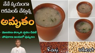 Powerful Java | Reduces Gas Trouble | Improves Digestion | Ambali | Dr. Manthena's Health Tips
