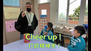 淡水國小110上 第十六、十七週英語好話 biWeekly Words of Wisdom -- Cheer up. 打起精神來。