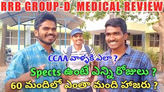 RRB GROUP-D MEDICAL REVIEW || GUNTHAKAL HOSPITAL|| CCAA CANDIDATES | SPECTS FULL DETAILS #rrcgroupd