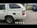 무쏘스포츠 심한매연 발생차량 매직캡슐 설치 전.후 비교영상 무쏘매연 엑티언매연 로디우스매연 카니발매연 렉스턴매연 트라제매연 베라크루즈매연 쏘렌토매연 싼차페매연 매연절감 연료절감