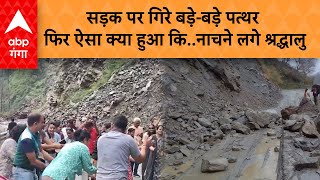 Uttarkashi News : यमुनोत्री राष्ट्रीय राजमार्ग 94 पर सड़क बंद होते ही क्यों नाचने लगे लोग ?