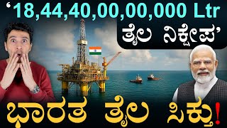 ಭಾರತ $20 ಟ್ರಿಲಿಯನ್‌ ಎಕಾನಮಿ? | India Eyes major Oil Reserves in Andaman | Masth magaa | Amar Prasad