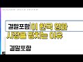 한국 영화 유튜브의 심각한 현주소, 결말 유튜버 명단 공개