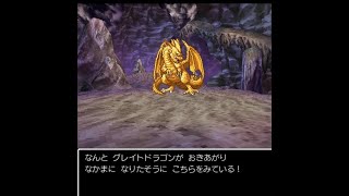 【ドラクエⅤ】グレイトドラゴン3体目を仲間にしたのでレベル上げしてエスタークを倒したい　☆ヘルバトラーが仲間に！　NICORIRISの配信部屋