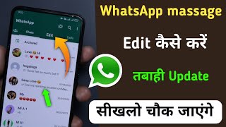 WhatsApp Massage Edit | WhatsApp Chat Edit kaise kare 2023 | WhatsApp new update edit feature
