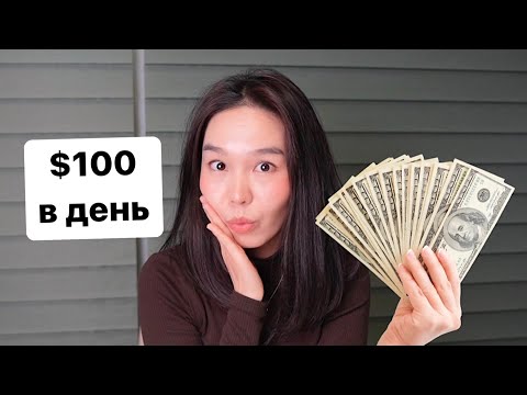 5 ЛУЧШИХ онлайн подработок, с заработком 100 в день