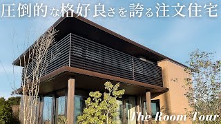 【ルームツアー】積水ハウスシャーウッドで建てた60坪の注文住宅 / 開放感たっぷりの大きな窓のある美しい新築一戸建て