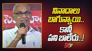 CPM BV Raghavulu Comments On AP Development | Ntv