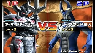 アーマードダークネスvsレイブラッド星人　大怪獣バトルウルトラコロシアムDX