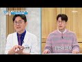 ＜한 발 서기＞운동법이 관절염 극복은 물론 혈관 건강에도 도움이 되는 이유는 mbn 240213 방송